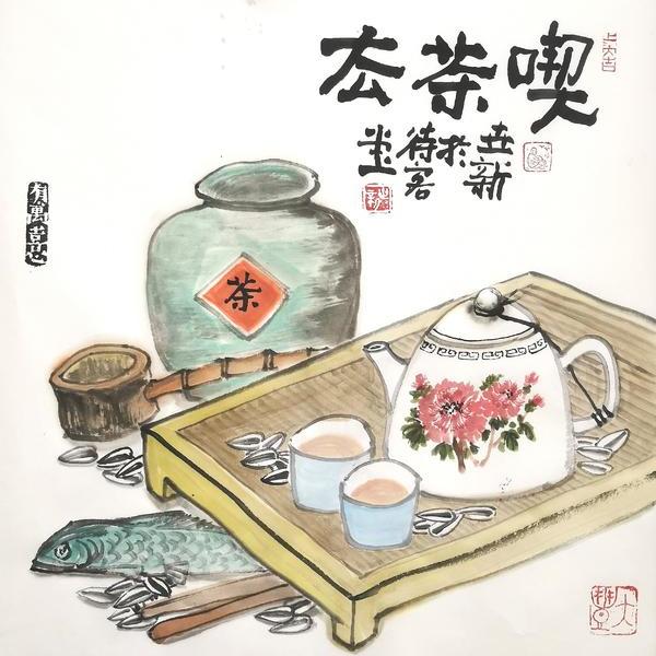 邵世新-吃茶去