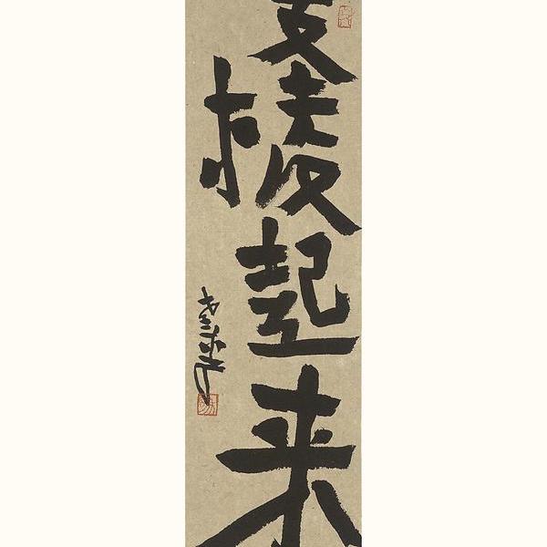 李百鸣-恋恋集61支棱起来