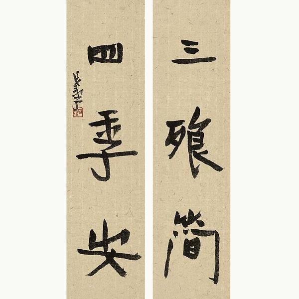 李百鸣-祈祉集61三餐四季