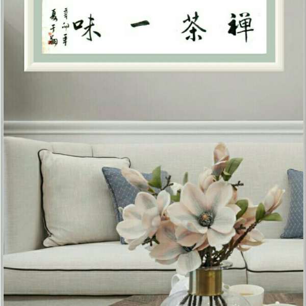 于翔书法-《禅茶一味》