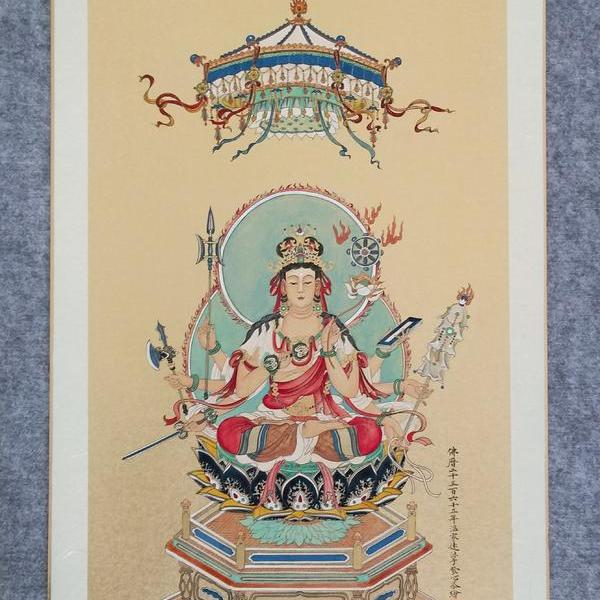 温家远-大随求菩萨