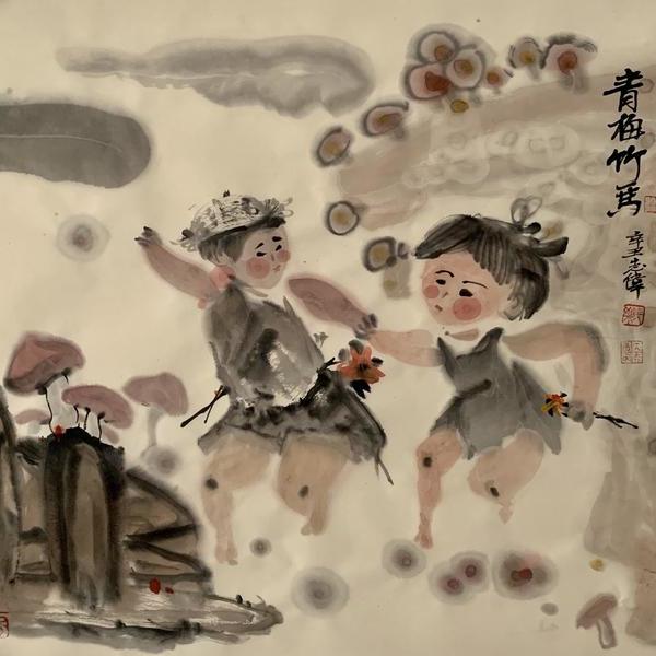 李俊英-青梅竹马